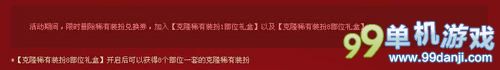 DNF我们是生肖礼盒活动介绍与网址