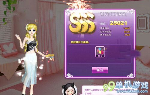 QQ炫舞旅行挑战第4关同学聚会SSS搭配攻略