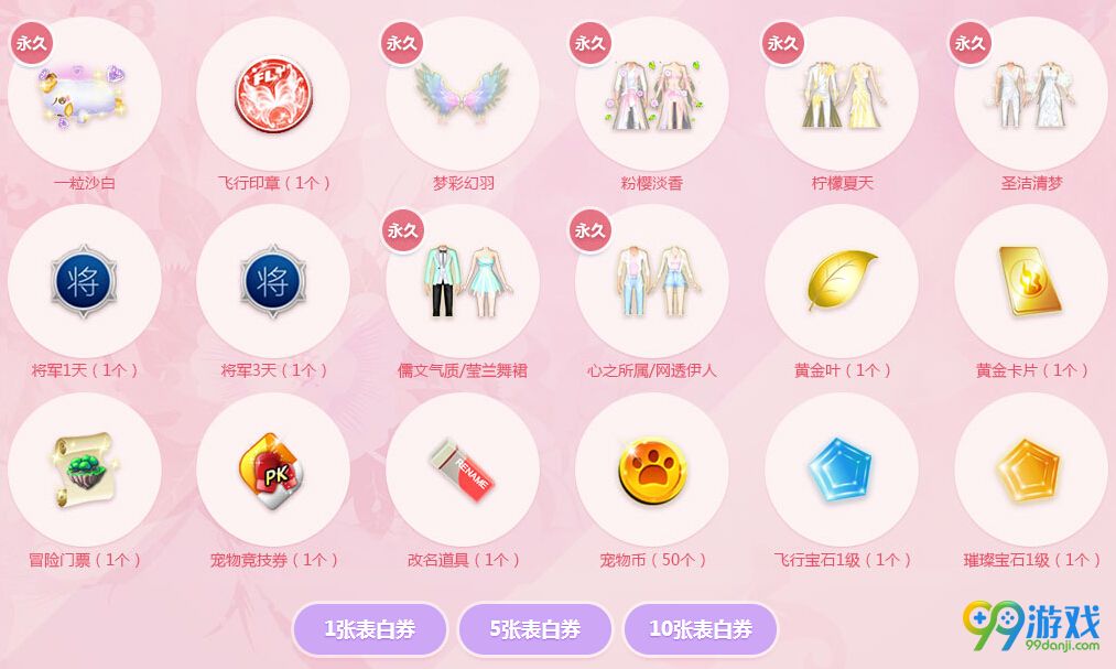 QQ炫舞表白大作战活动网址 女生节表白送永久翅膀