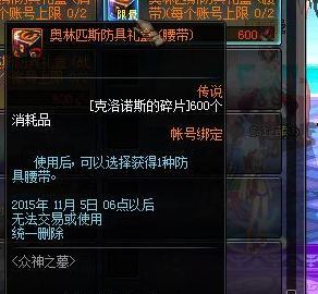 DNF众神之墓奥林匹斯套装介绍及属性汇总