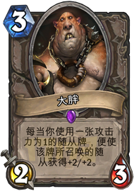 炉石传说娱乐向卡组分享 大胖机械流盗贼