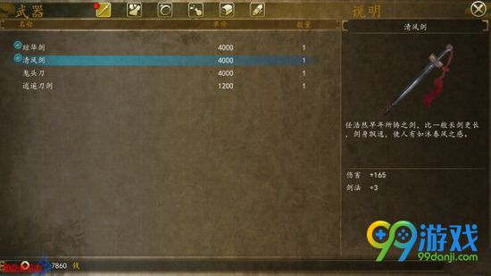 侠客风云传前传燕宇怎么招募 燕宇招募方法介绍