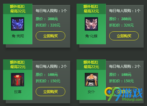 剑灵灿烂春光中的飞龙商店活动网址 2017清明节送现金
