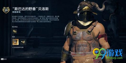 刺客信条奥德赛神教成员位置大全 刺客信条奥德赛神教成员怎么找