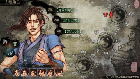 侠客风云传男主角有哪些结局?男主角结局汇总