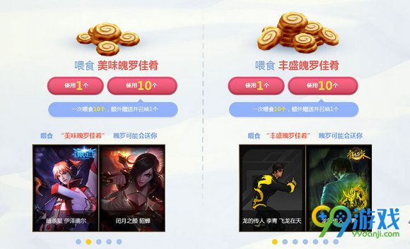 lol2016冰雪节狂欢派对活动网址 充钻石魄罗送限定皮肤