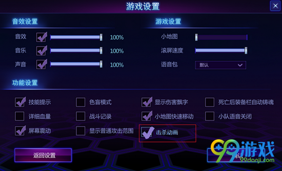 300英雄击杀动画怎么用 300英雄击杀动画使用方法一览