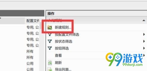 怪物猎人世界联机掉线怎么端口修复 怪物猎人世界联机掉线端口修复方法分享