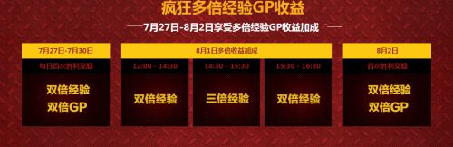 《使命召唤OL》8月1日永久黄金武器奖励不容错过