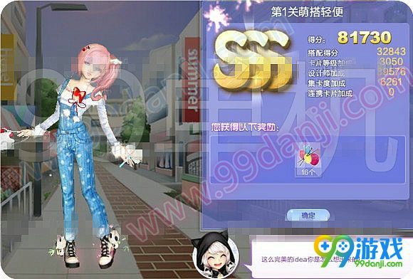 QQ炫舞旅行挑战第60期第1关萌搭轻便SSS搭配分享