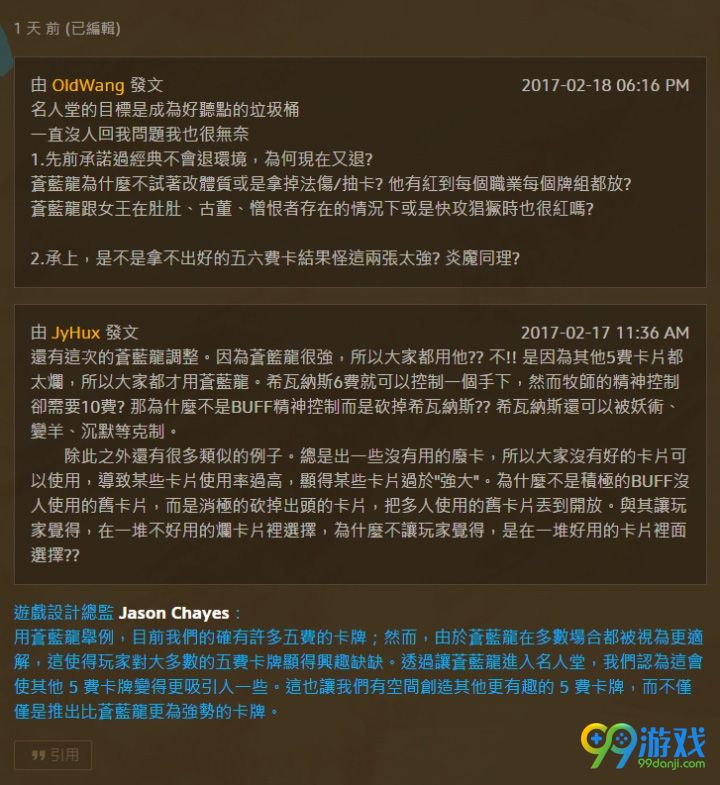 炉石传说设计师爆猛犸年将降低经典卡出场率答疑汇总