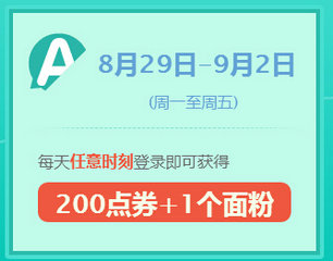 QQ飞车暑假不说再见狂欢继续活动地址 送点券永久时装