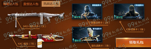 CF11月21日整点在线活动地址 15:30整点在线得M4A1武器