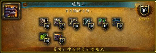 魔兽世界7.0新增坐骑大全