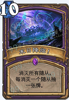 炉石传说末日降临怎么样 术士新卡末日降临图鉴分析