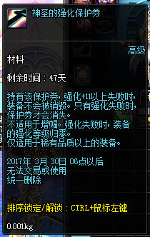 DNF赫尔德的哭泣之眼礼盒2月16日上架 里面有什么一览