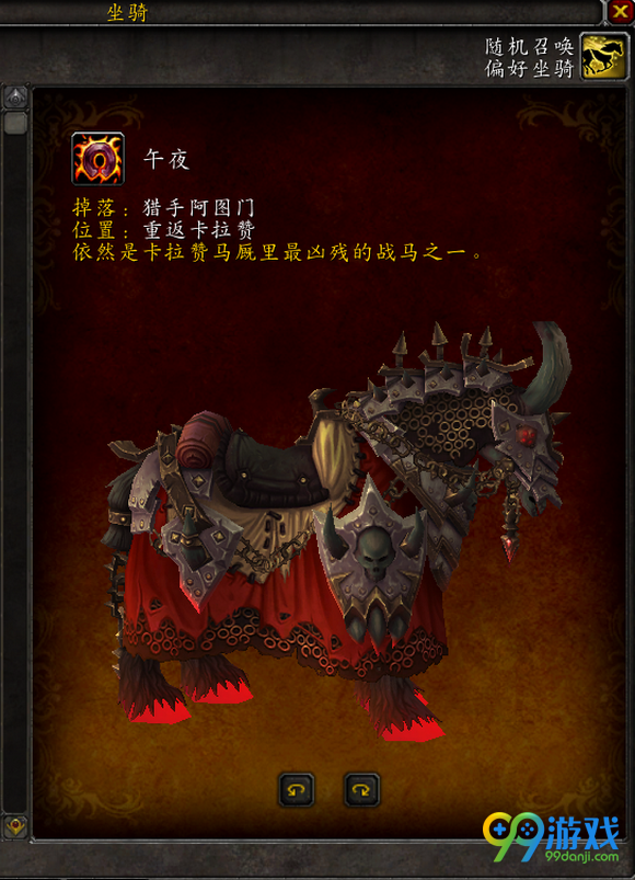 魔兽世界7.1新增坐骑视频外观获取方法大全
