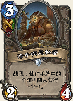 炉石传说龙争虎斗加基森扩展包新卡合集 有哪些新卡