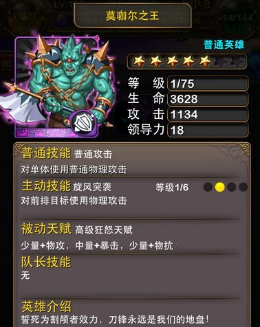 我叫mt莫咖尔之主怎么获得 我叫mt莫咖尔之主属性