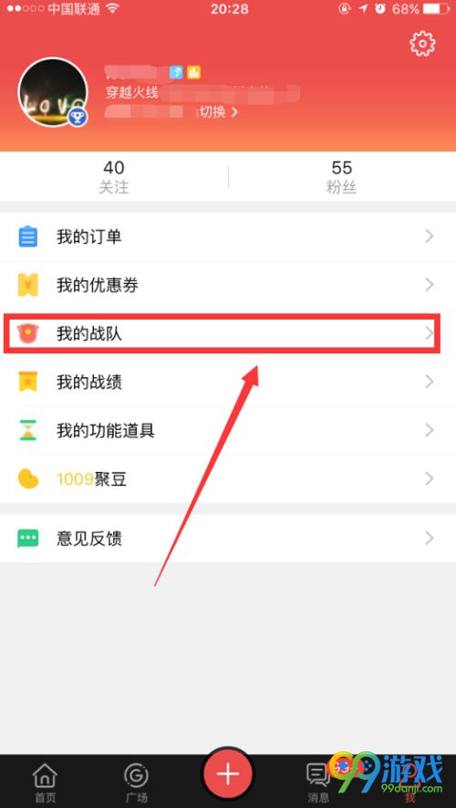 CF2016年中秋节战队排行赢福利活动地址分享