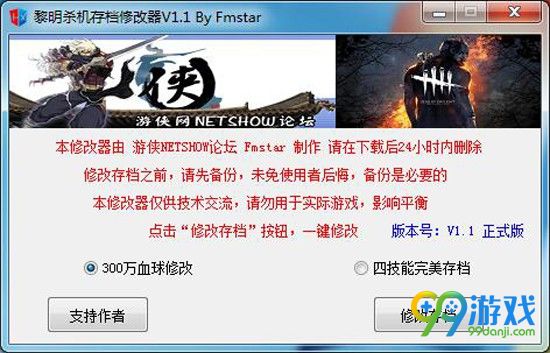 黎明杀机怎样改档 黎明杀机改档教程