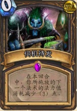 炉石传说改版刀油盗贼卡组分享 助你上传说