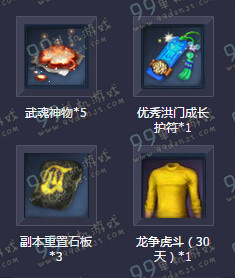 剑灵时光之战活动地址与详情 每日比武积分换神物
