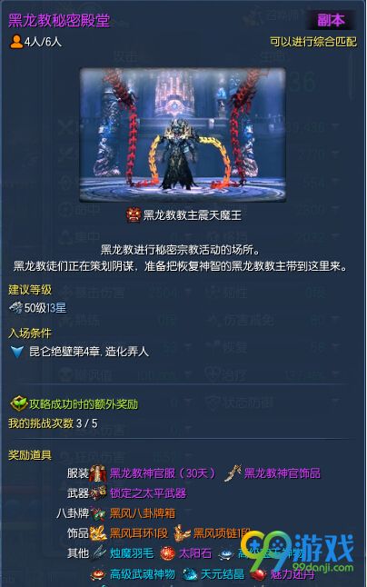 剑灵黑龙教秘密殿堂4/6人老一大神官邪尾蛇怎么打详解