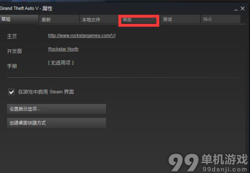 GTA5PC版怎么设置为中文？PC版汉化方法攻略