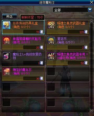 DNF我的魔枪我做主活动奖励有哪些 2018春节活动