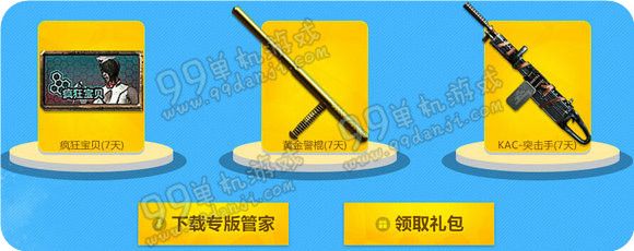 CF电脑管家3月5日准点在线活动地址 送暗金沙漠之鹰