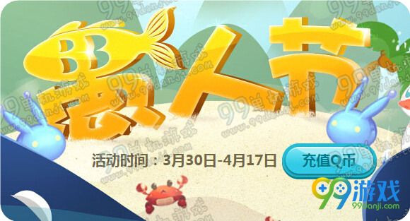 QQ飞车2016年愚人节活动地址 2QB送永久S末日使者