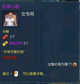 剑灵凯蒂小姐时装多少钱 凯蒂小姐时装外观展示