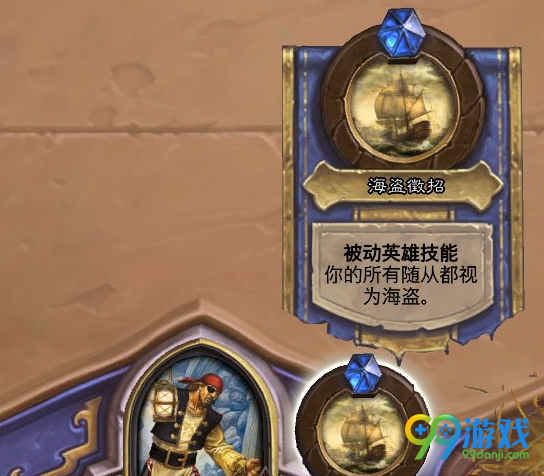 炉石乱斗第124期怎么玩 炉石传说第124期玩法攻略