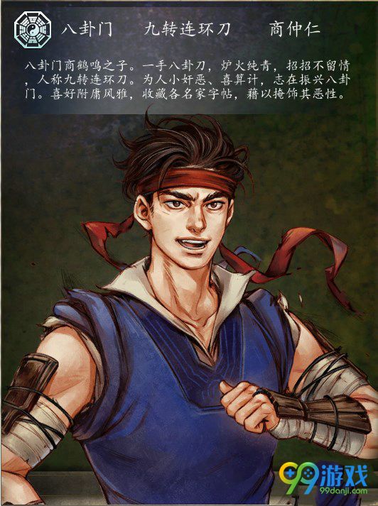 侠客风云传前传商仲仁怎么玩 商仲仁玩法心得详解