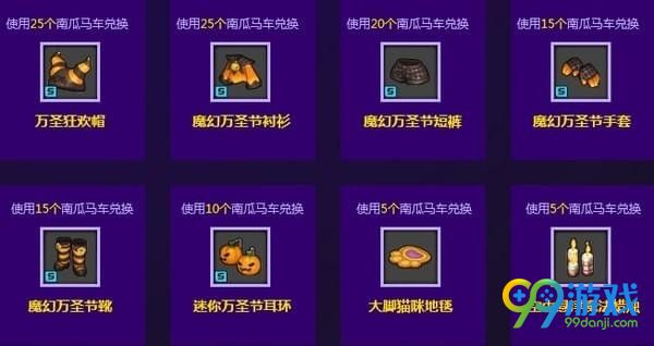 冒险岛2万圣节南瓜马车怎么获得 冒险岛2万圣节南瓜马车获得方法