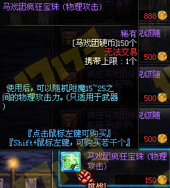 DNF疯狂马戏团副本玩法与奖励介绍