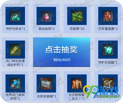 剑灵蓝钻混合理论引爆活动地址 等级礼包免费得