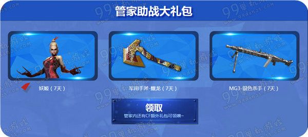 CF金猴银猴大作战活动地址 做任务赢猴兑武器