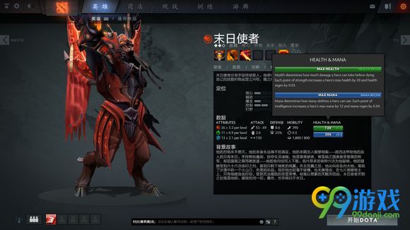 dota24月20日更新内容一览 dota24月20日更新了什么