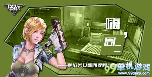 逆战我知道我太过分了活动介绍 送道具CDK