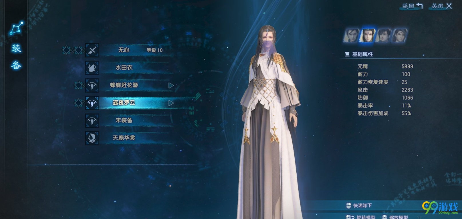 古剑奇谭3人物服饰有哪些 古剑奇谭3人物服饰套装展示