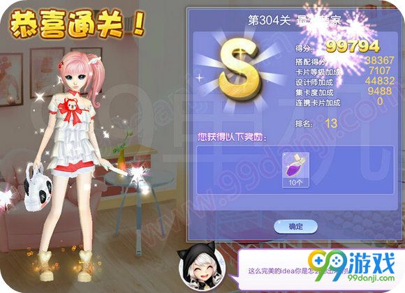 QQ炫舞设计师生涯第15章全关卡SSS搭配汇总