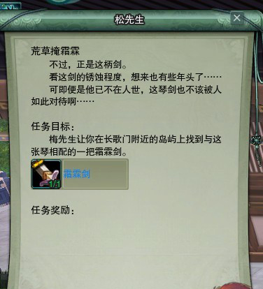 剑网3长歌门宠物获取流程 剑网三长歌门宠物攻略