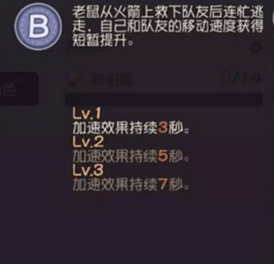 猫和老鼠手游剑客杰瑞知识卡怎样搭配 猫和老鼠手游剑客杰瑞知识卡搭配教程