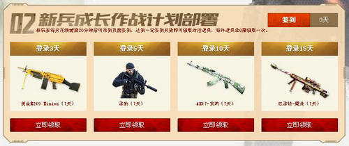 CF穿越火线热血拼杀一夏天活动介绍与网址 好礼送不停