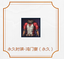 剑灵鸿门宴时装怎么得 鸿门宴时装外观展示视频