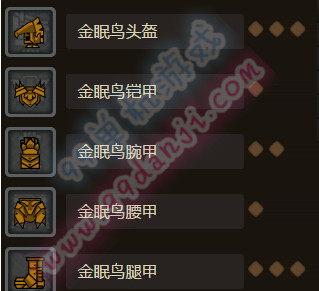 怪物猎人ol金眠鸟套装属性 金眠鸟套装效果怎么样
