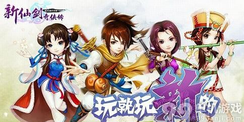 新仙剑奇侠传手游月卡党心得技巧攻略