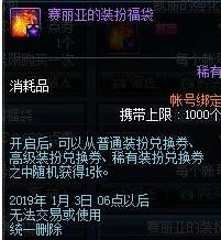 dnf新年大吉六福礼盒哪个值得买 新年大吉六福礼盒有什么